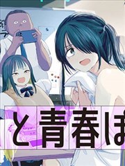 免费bl漫画春分之后封面